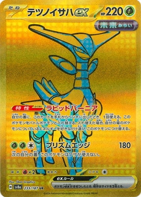 ポケモンカード,SVシリーズ,コンセプトパック【SVシリーズ】,[SV8a
