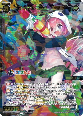 WXDi-CP01-029 コード2434 笹木咲 SR | WIXOSS,WXDiシリーズ