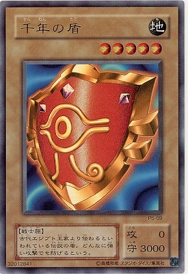 P5-09 千年の盾【ウルトラレア】 | 遊戯王OCG,【OCG】限定パック