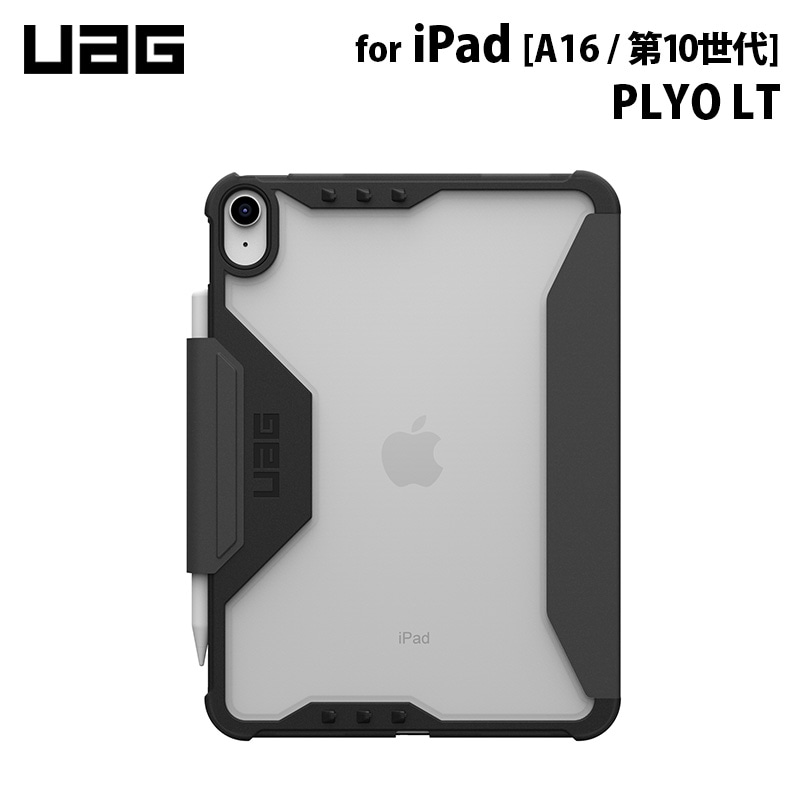 UAG iPad A16 / iPad 第10世代用 ケース PLYO LT アイス/ブラック 耐