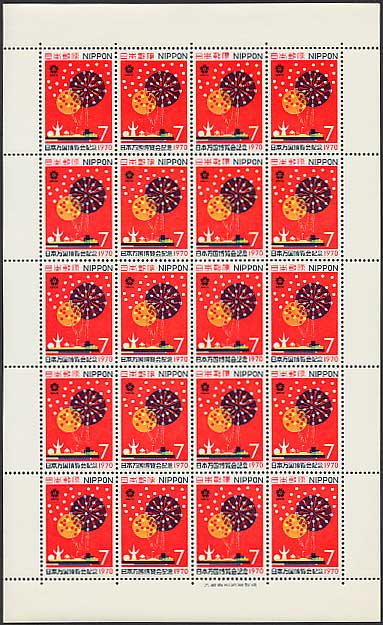 日本万国博覧会記念 第1次 博覧会場風景 7円切手シート | 切手,国内