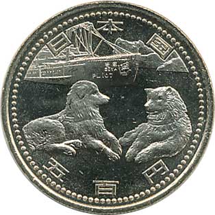 南極地域観測50周年記念500円ニッケル黄銅貨 | コイン・紙幣,日本の