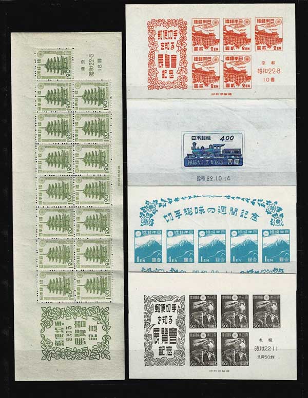 年号別セット 日本の記念切手 昭和22年（1947年）16種全揃い | 切手,年