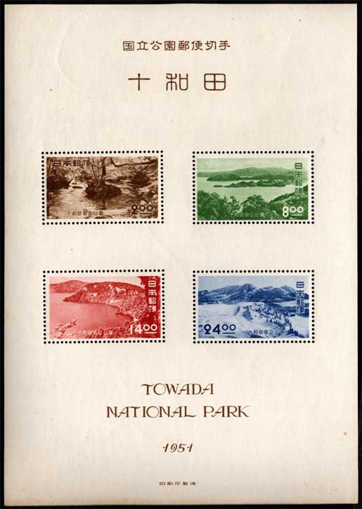 十和田国立公園 小型切手シート（タトウ付き） | 切手,国立公園 | 趣味