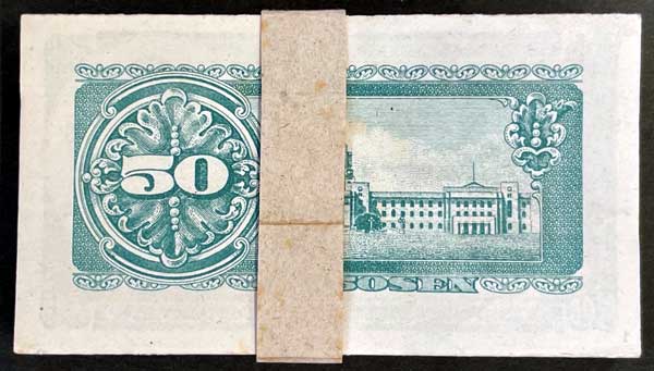 板垣50銭 (政府紙幣B号50銭) 100枚束 未使用 | コイン・紙幣,日本の