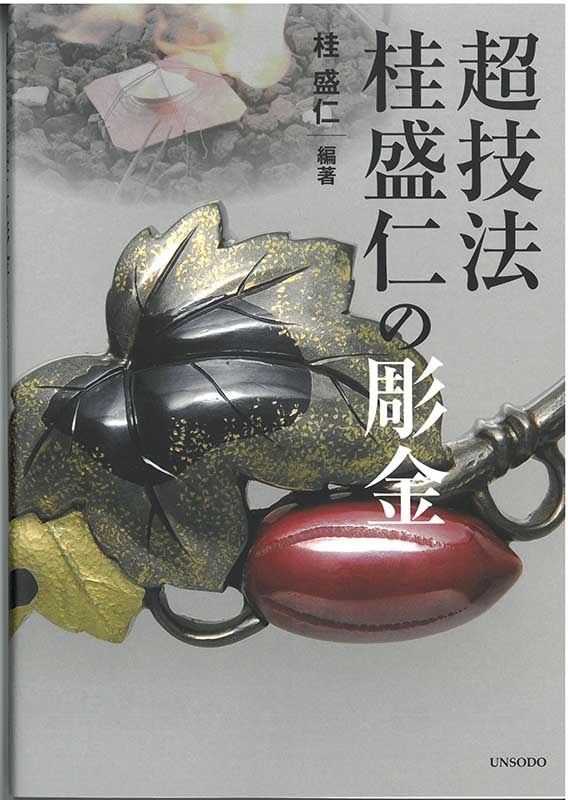 木版画のことなら『木版画 版元 芸艸堂 Woodblock print』