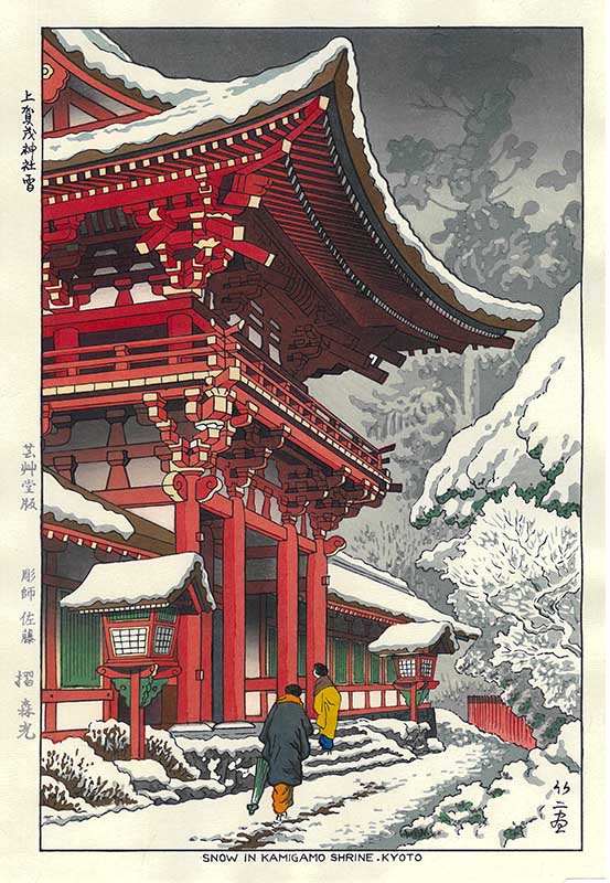 木版画のことなら『木版画 版元 芸艸堂 Woodblock print』