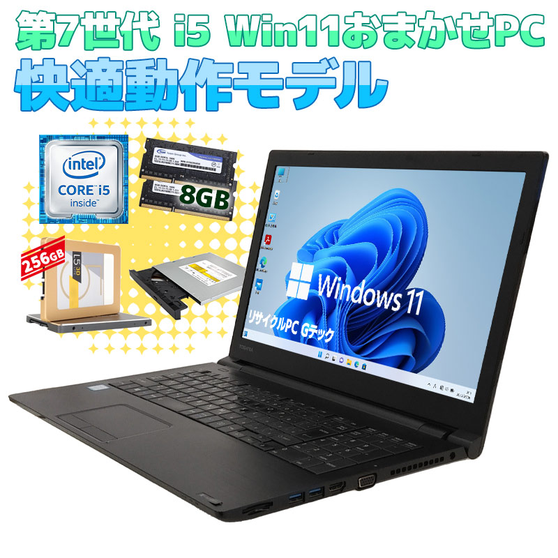 商品ジャンル,中古ノートパソコン,スタンダードノート | 中古パソコン