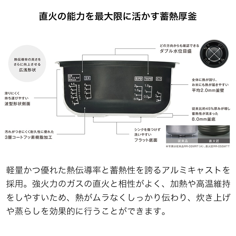 リンナイ 直火匠 ガス炊飯器 5合 ホワイト&ガスコードセット RR-055MTT