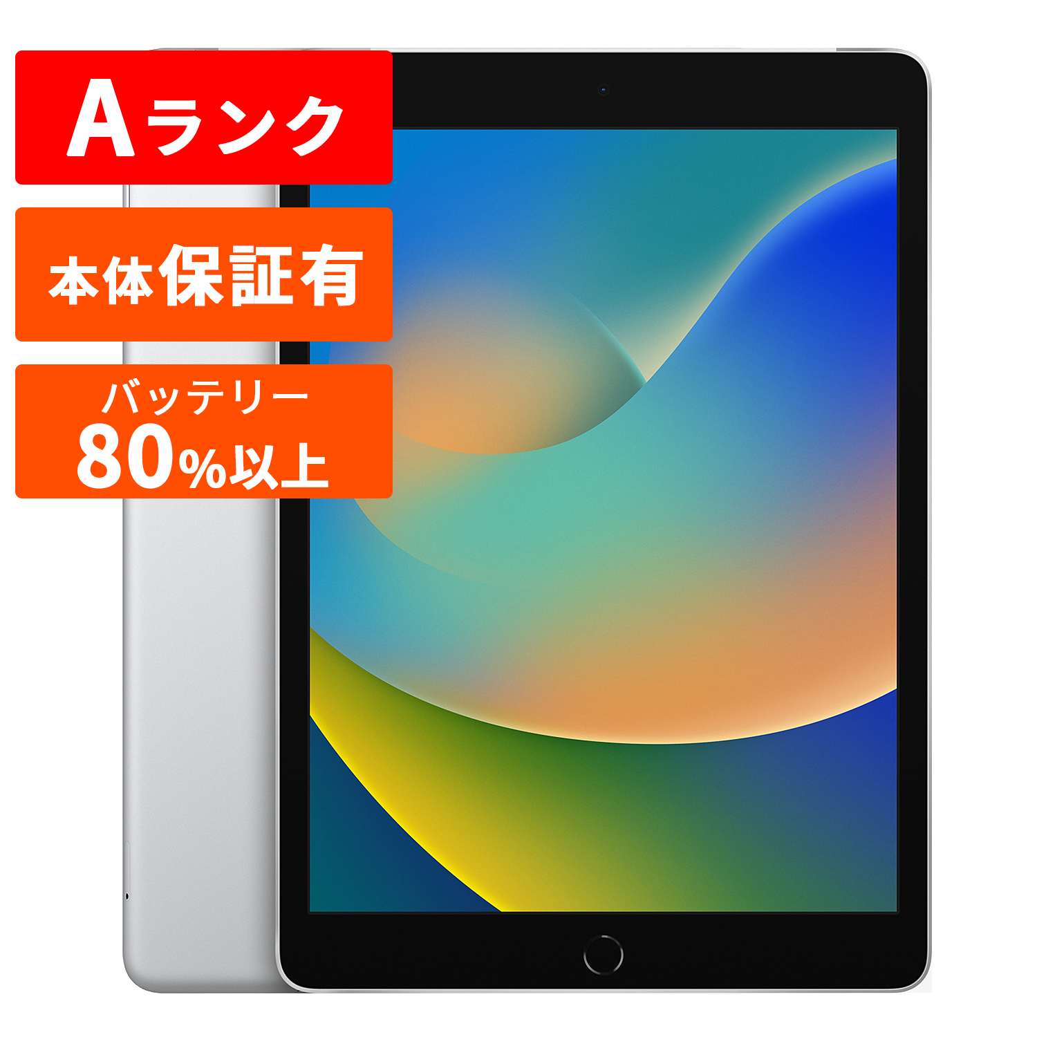 Apple iPad (第9世代) 64GB シルバー 節約 iPad 第9世代 64GB シルバー