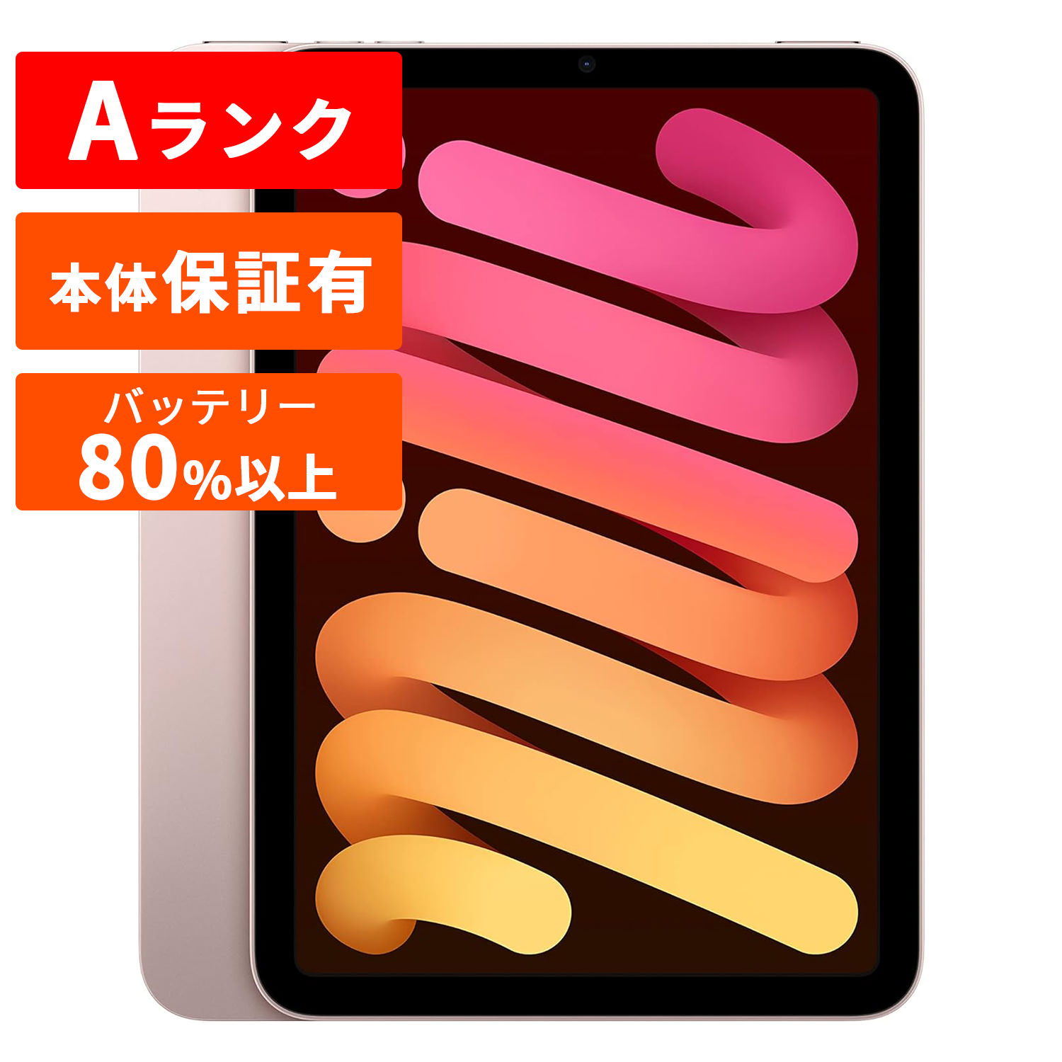 iPad mini 6 ♥︎ 64GB バッテリー容量100% 新品同様 【公式通販】