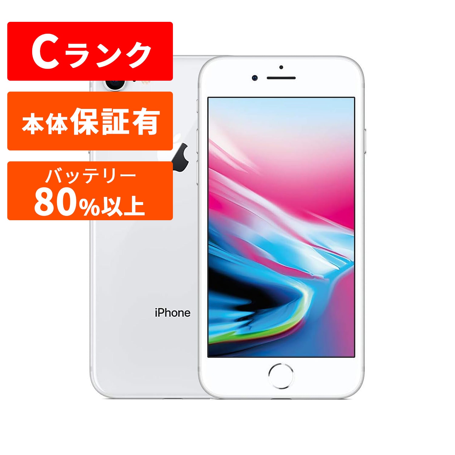 iPhone8 64GB 本体 ブラック バッテリー75% 損傷大 iphone 8 SIMフリー