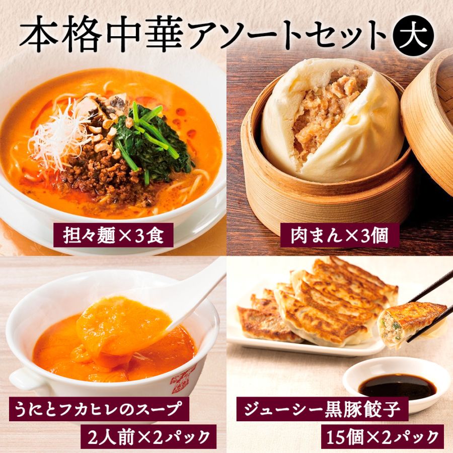 中華銘菜／飲茶セット | GHF DINING SHOP