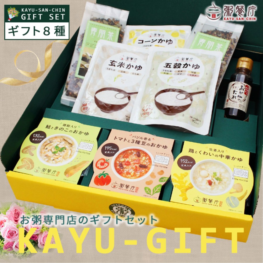 おかゆと寿朋茶のバラエティセット」寿朋茶2パック＋カップ粥3個＋