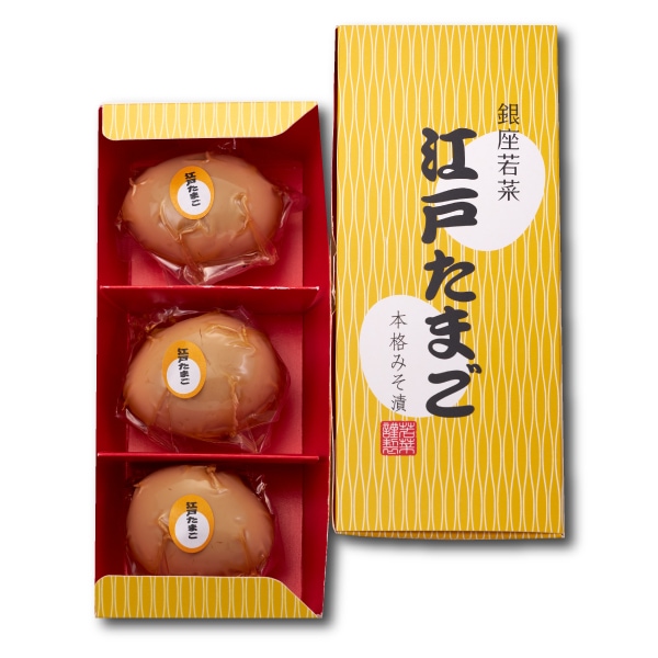 味噌の旨味がじわ～っとしみた】江戸たまご 本格味噌漬|銀座若菜公式