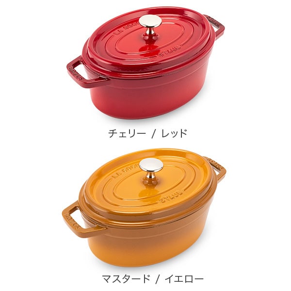 ストウブ 鍋 Staub ピコ・ココット オーバル 23cm 両手鍋 ホーロー鍋