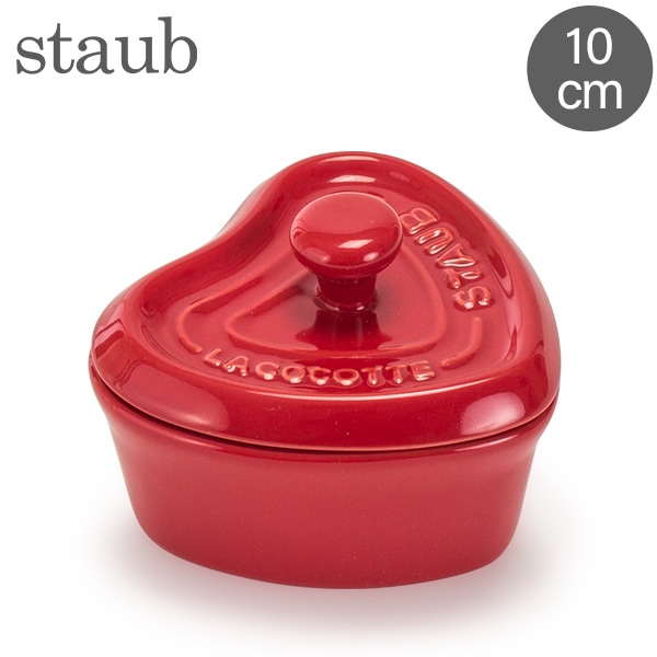 在庫限り ストウブ Staub セラミック ミニココット ハート 10cm 40511