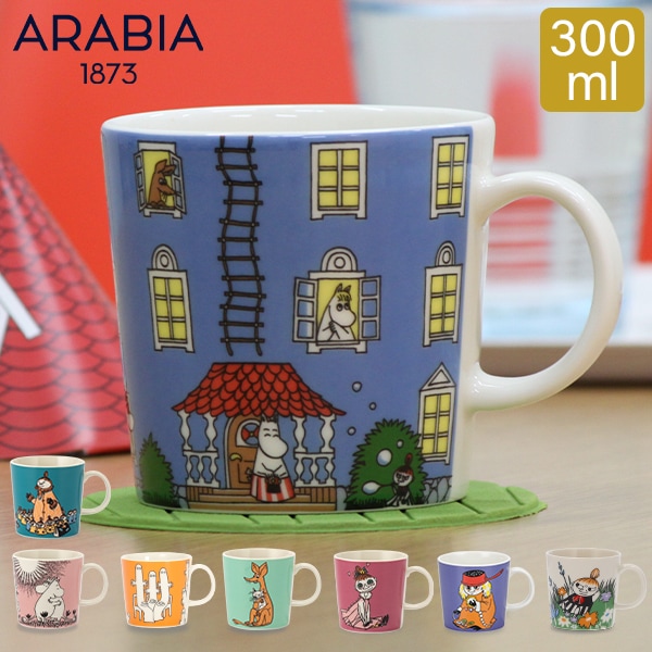 アラビア Arabia カップ ムーミン 300mL Moomin Mug マグ コップ 食器