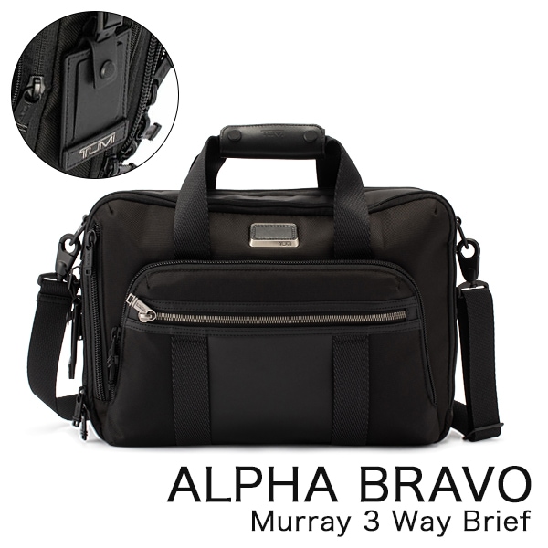 トゥミ TUMI ビジネスバッグ ALPHA BRAVO マレー スリーウェイ