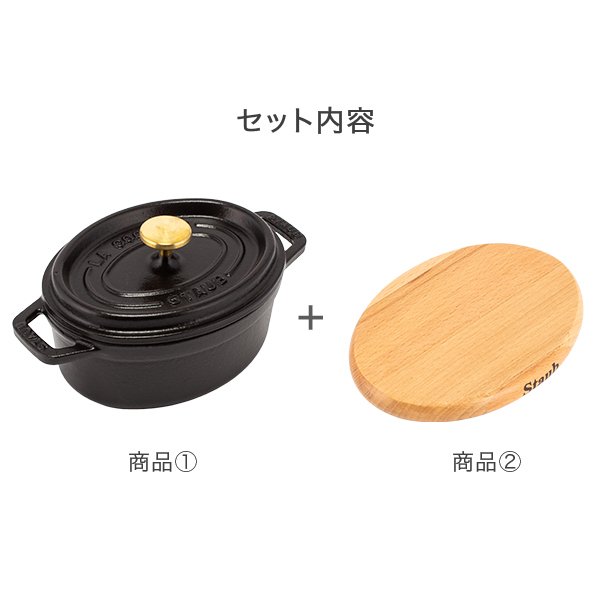 ストウブ 鍋 Staub ピコ・ココット オーバル 15cm 両手鍋 + マグネット