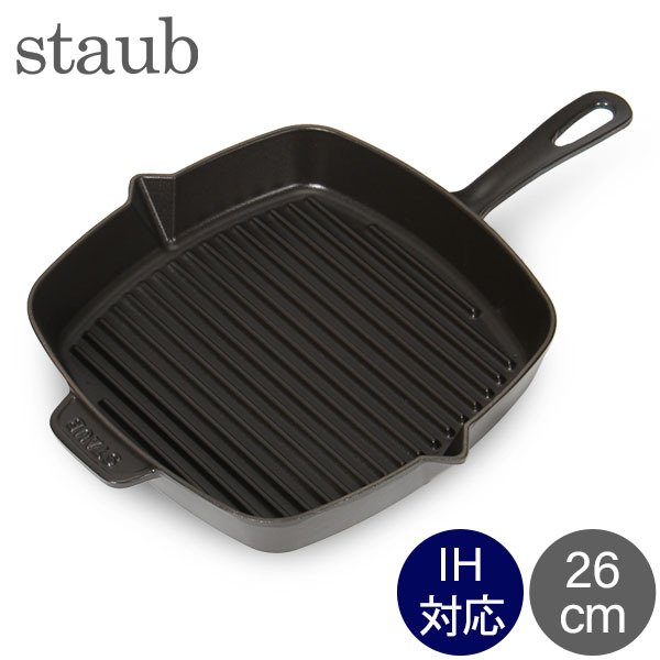 ストウブ Staub グリルパン 26cm アメリカンスクエアグリル 1202923