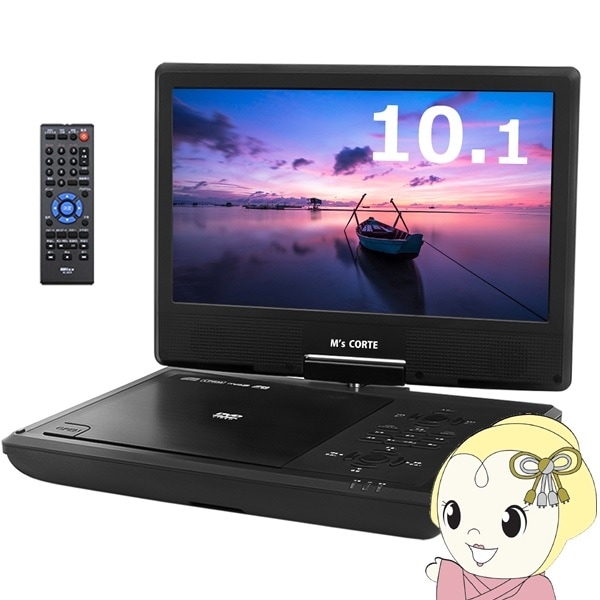 取り寄せ：入荷目安2～3営業日】ポータブルDVDプレーヤー ダイニチ電子