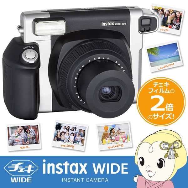 WIDE300 富士フィルム チェキWIDE instax WIDE 300【送料無料(北海道