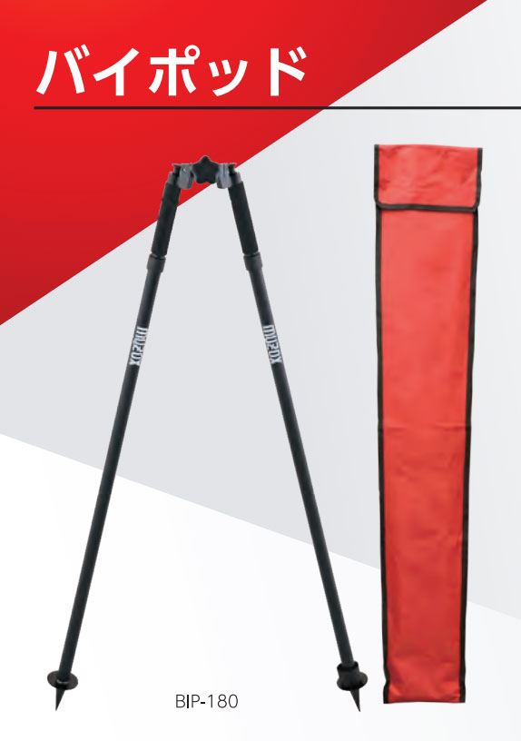 myzox】217426 バイポッド(2脚) BIP-180