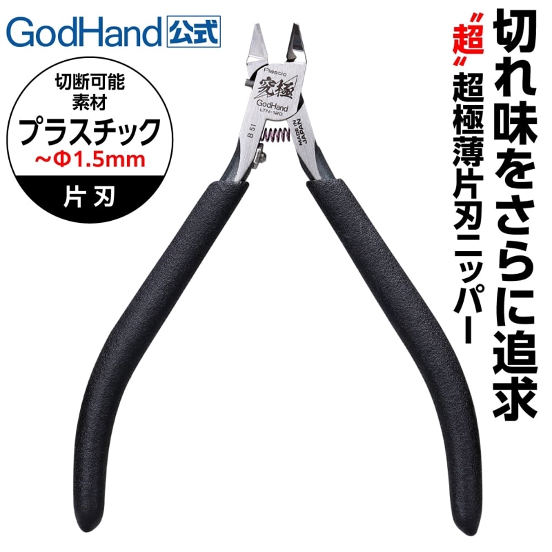 ゴッドハンド直販サイト本店