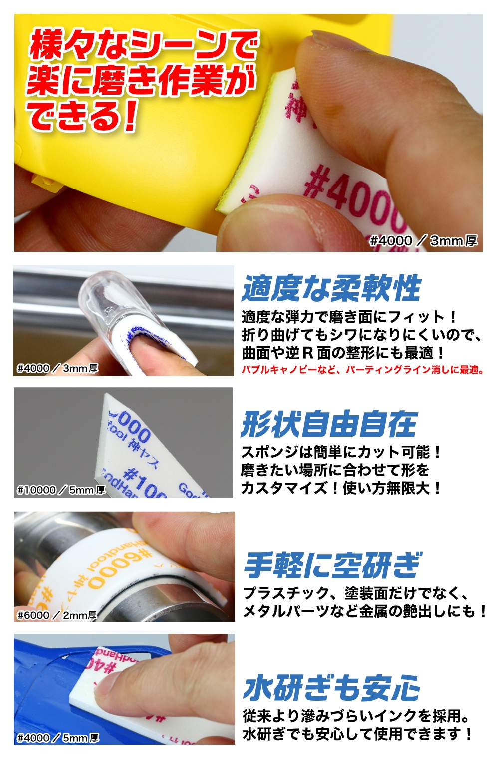 メーカー直販】神ヤス! 磨 3mm厚 5種番手セット #2000 #4000 #6000