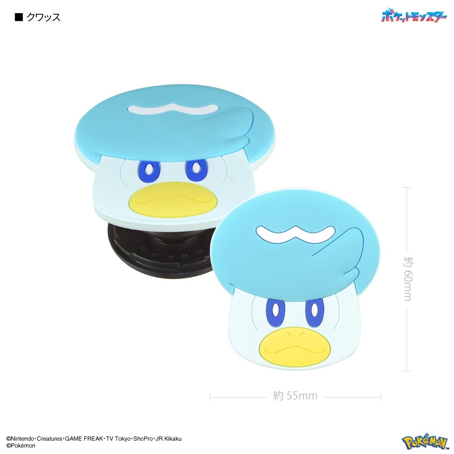 ポケットモンスター ダイカット ソフト POCOPOCO | は行