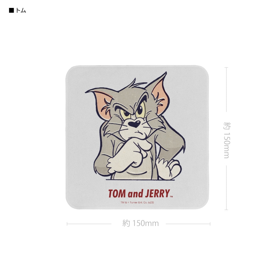トムとジェリー モバイルクリーナー | た行,トムとジェリー