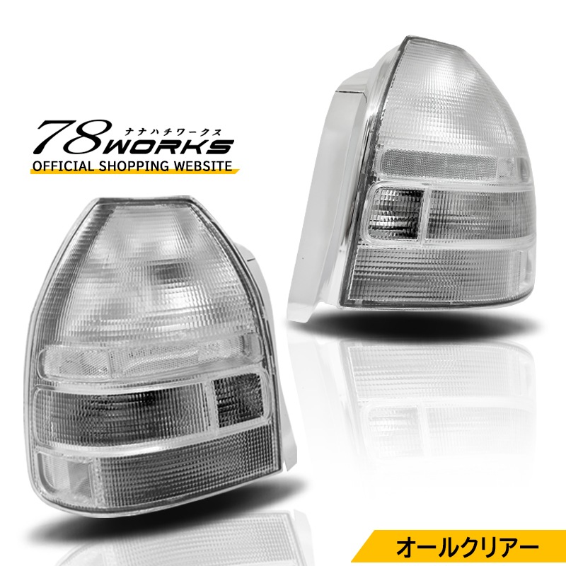 78WORKS l EG EK ｼﾋﾞｯｸのUSﾃｰﾙ LEDﾃｰﾙ取扱い