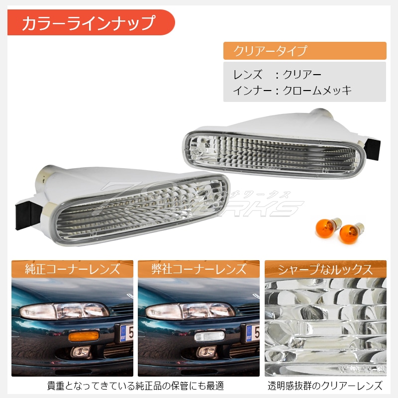 LEDﾃｰﾙ l ﾍｯﾄﾞﾗｲﾄ l ﾚﾝｽﾞﾊﾟｰﾂｼｮｯﾌﾟ l 78WORKS l 78ワークス