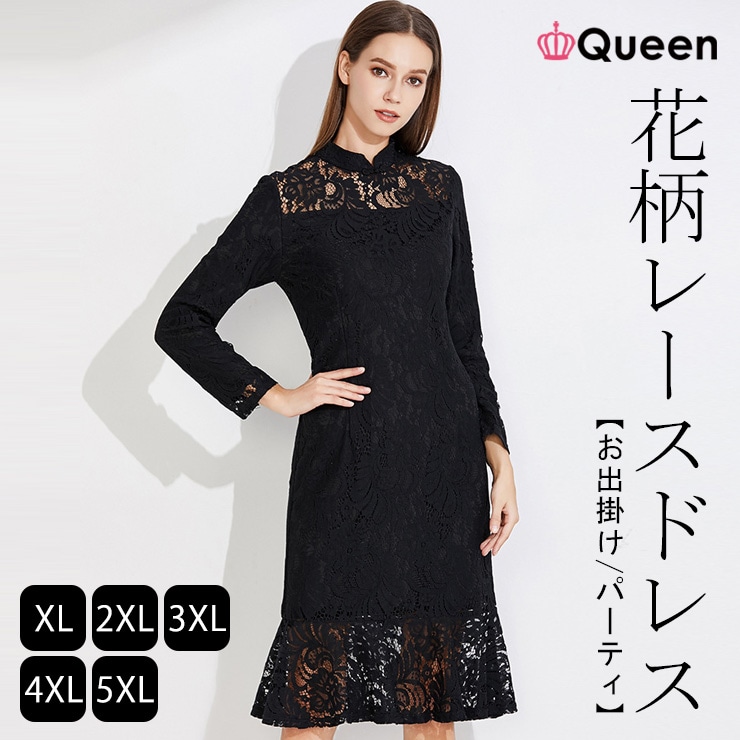 大きいサイズ レディース 花レースワンピース 黒 裾フレア デコルテ