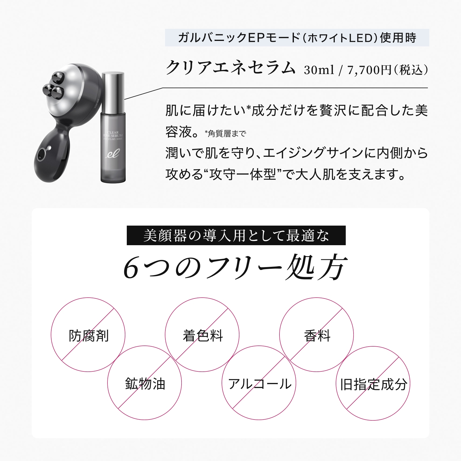 エネボール(R) | ELECTRON ONLINE SHOP