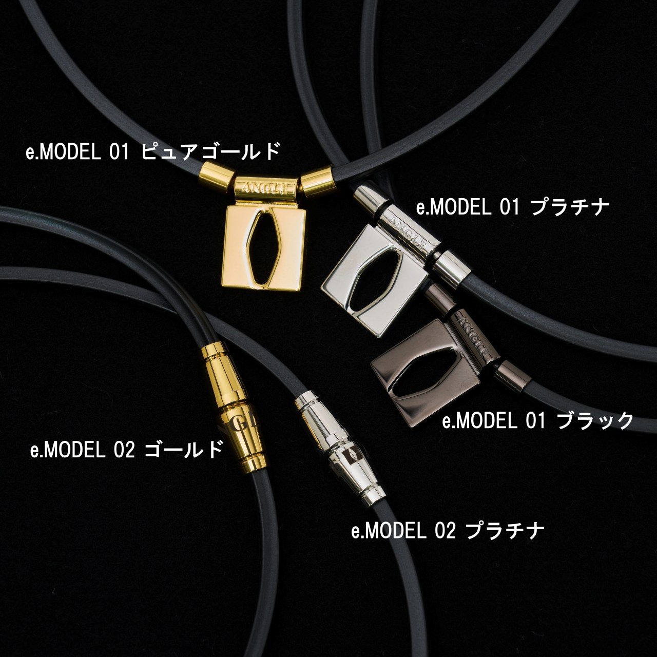 ANGLE（アングル）磁気ネックレス【7倍の磁力で筋肉の深層に届いて効く