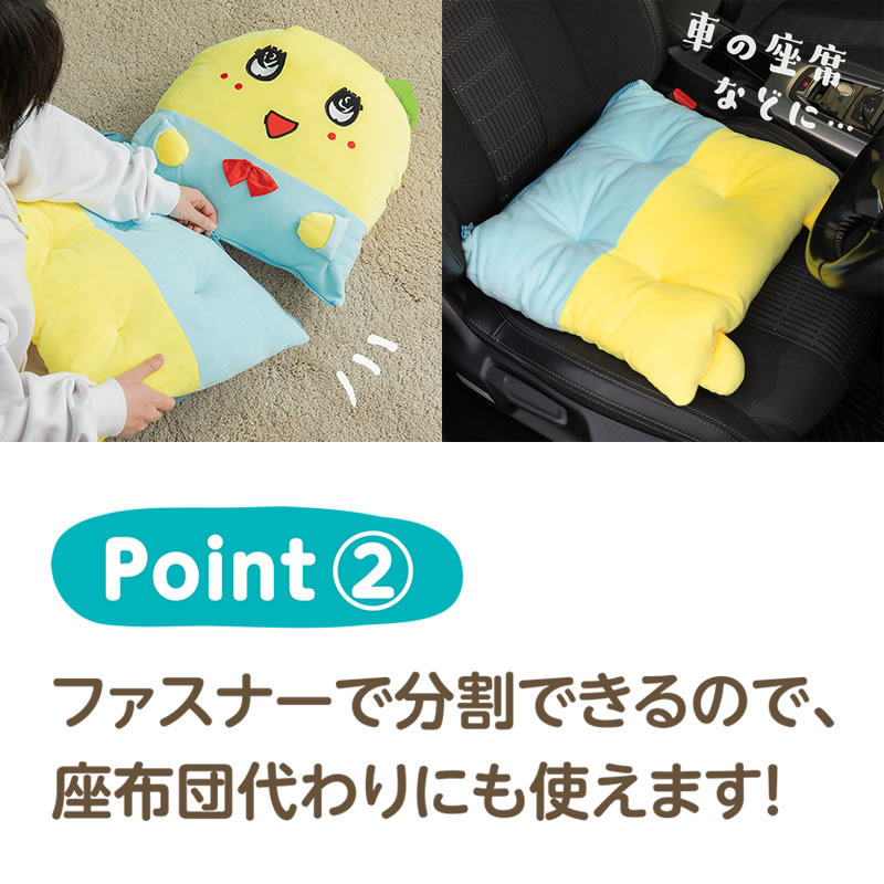 予約】ふなっしー 車にもつけられる！もちっとリラックスチェア