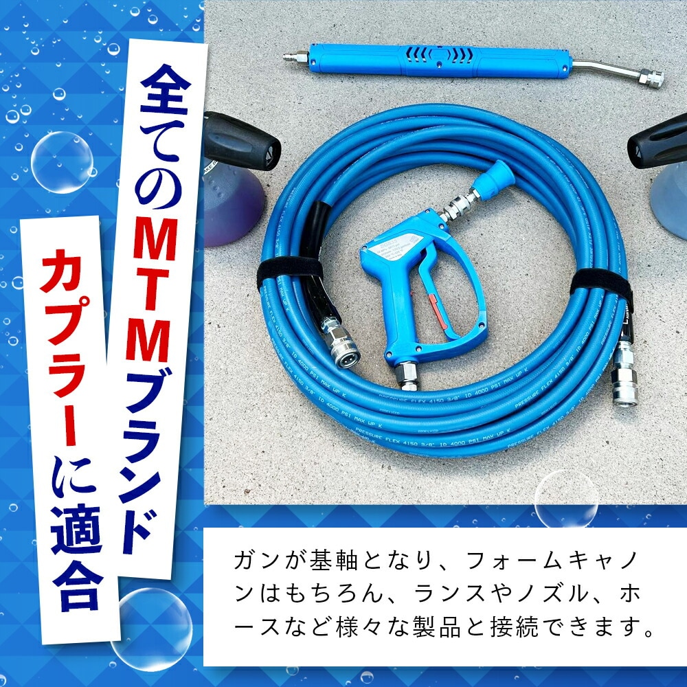 MTM Hydro SGS35 アクアライン ショートガン QC付き 10.5008 | GRANTZ ONE