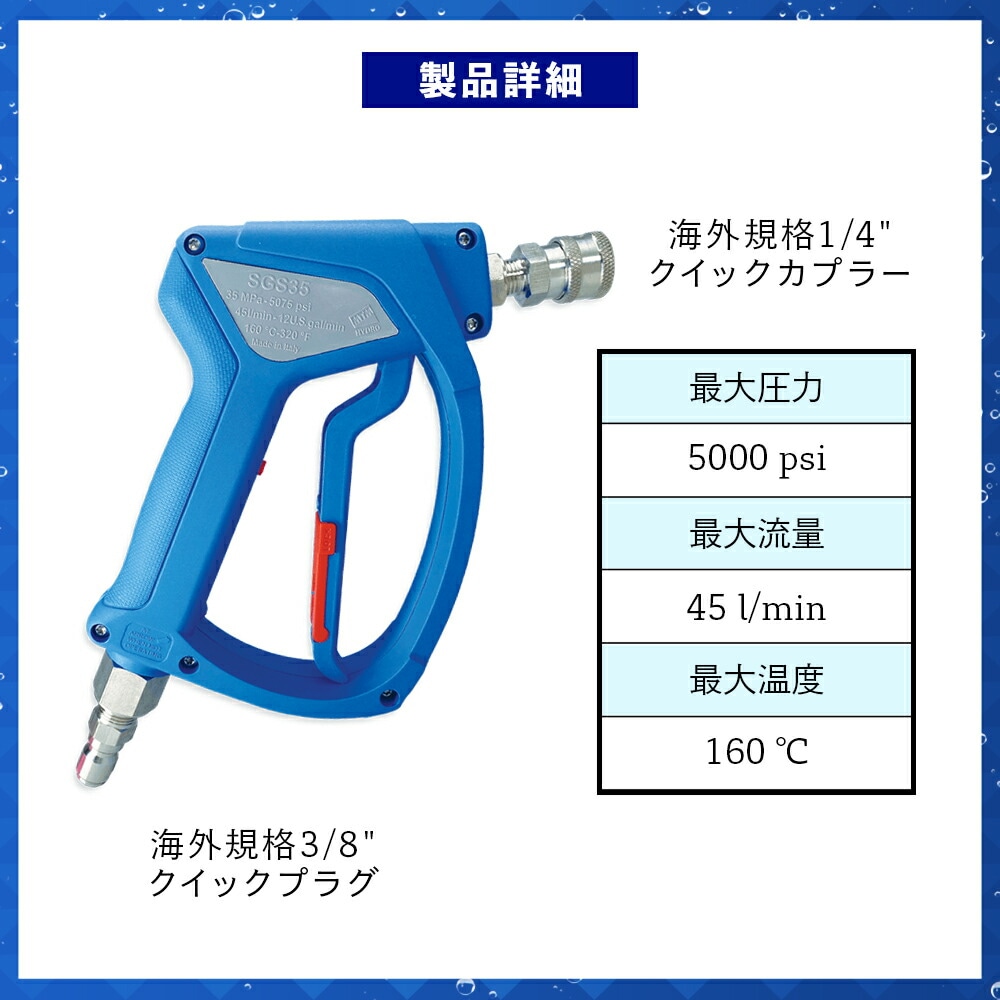 MTM Hydro SGS35 アクアライン ショートガン QC付き 10.5008 | GRANTZ ONE