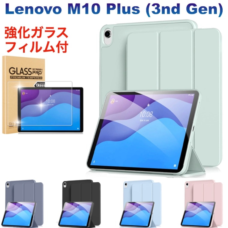 Lenovo Tab M10 Plus（3rd Gen）｜GWAAN公式オンラインストア