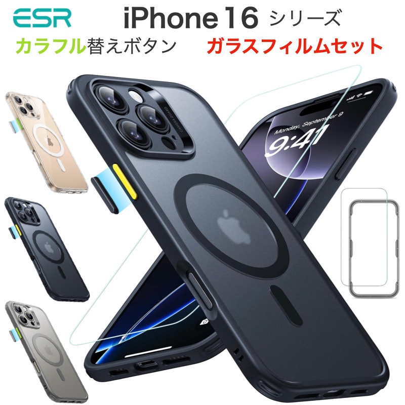 米軍MIL規格・Magsafe対応】ESR iPhone 16 16 Plus 16 Pro 16 Pro Max