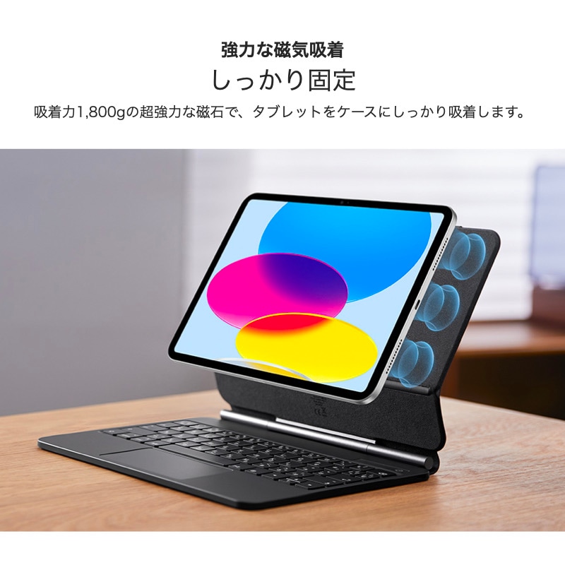 ESR iPad 第11世代 A16 第10世代 マジックキーボード キーボード