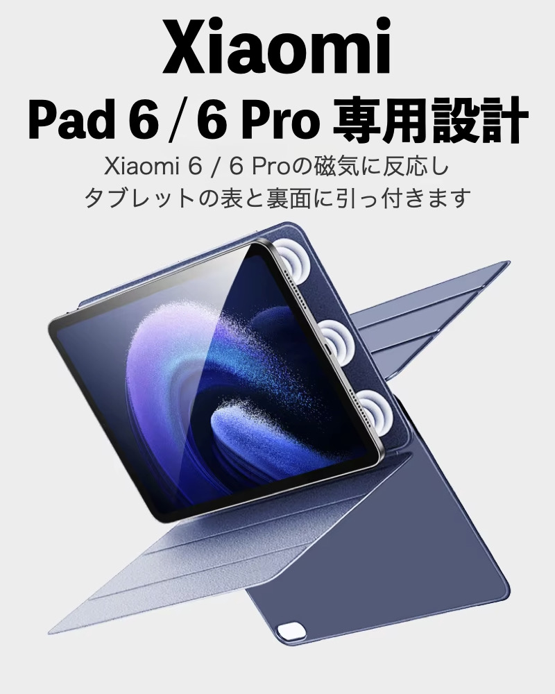 Xiaomi(シャオミ) Xiaomi Pad 7 / 7Pro / Pad 6 / Pad 6 Pro 11インチ