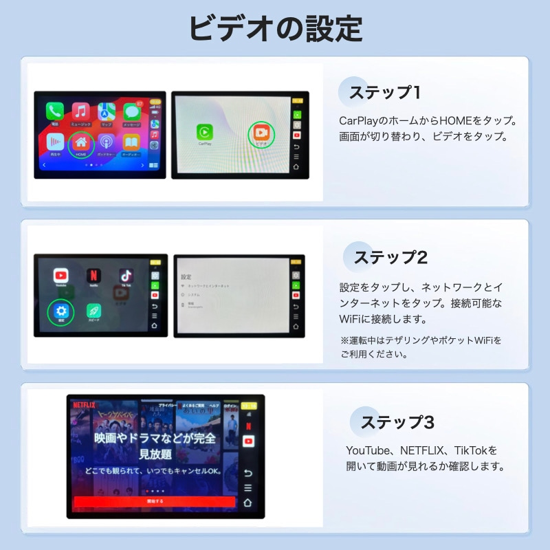 CarPlay ワイヤレスCarPlayアダプター YouTube/NETFLIX/TikTok の動画