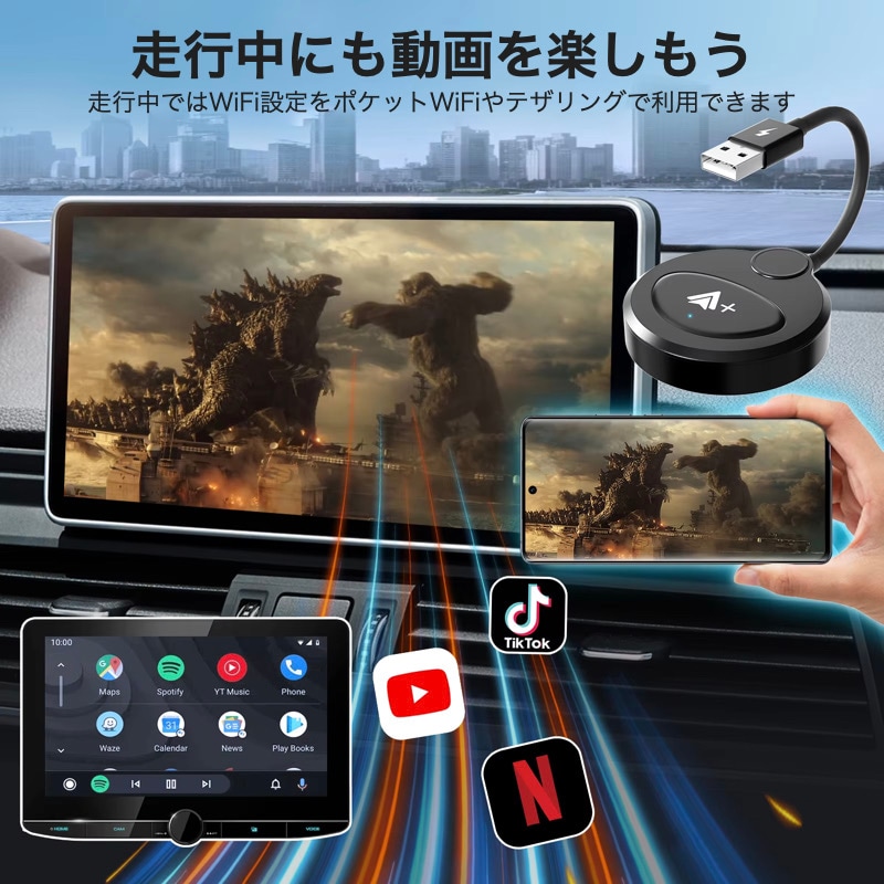 Android Auto ワイヤレス アダプター YouTube/NETFLIX/TikTok の動画