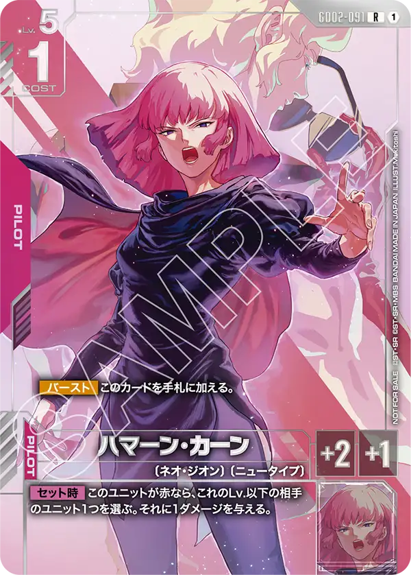 通販限定特価 | ガンダムカードゲーム専門店【ガンハッピー】GCG通販