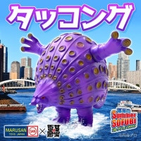 ソフビ/マルサン/ユニタング/蓄光｜墓場の画廊ONLINE STORE