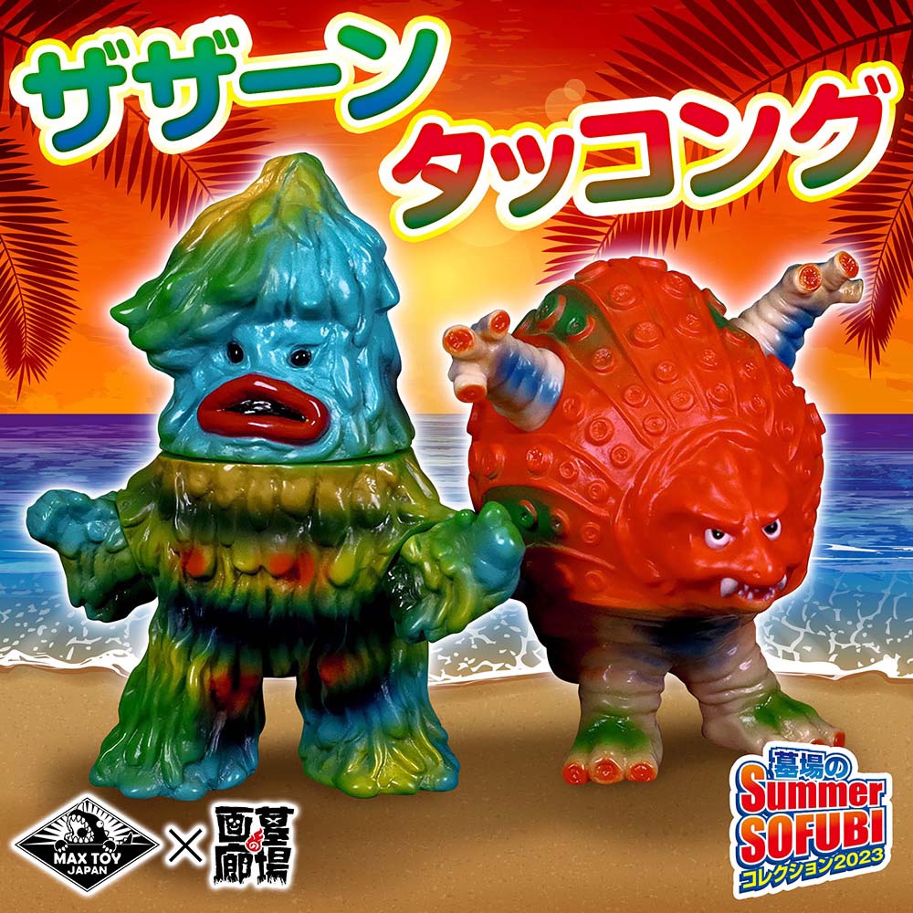 ソフビ/MAX TOY マックストイ/ザザーン/レトロPOP｜墓場の画廊ONLINE STORE