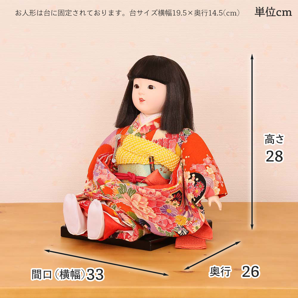 市松人形 齊藤公司作 10号 愛ちゃん お座り ちりめん